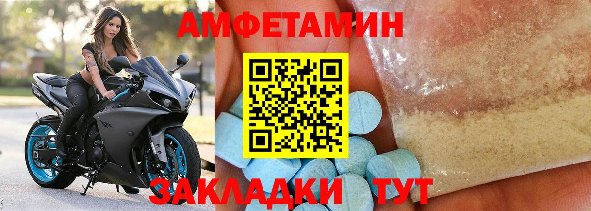 АМФЕТАМИН  АМФ 97%  Вход с VPN  Октябрьский 