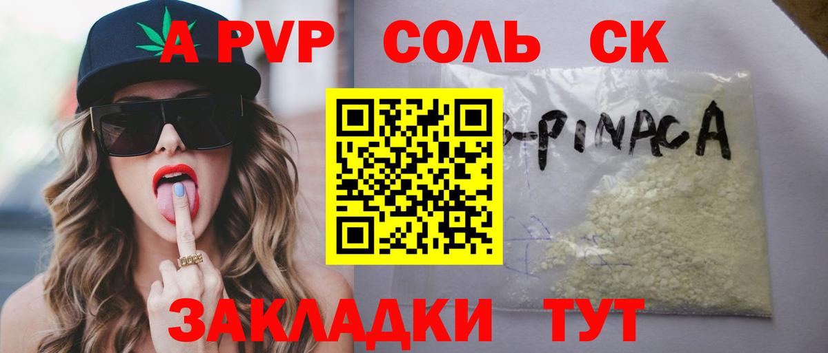 Alpha PVP мука Октябрьский
