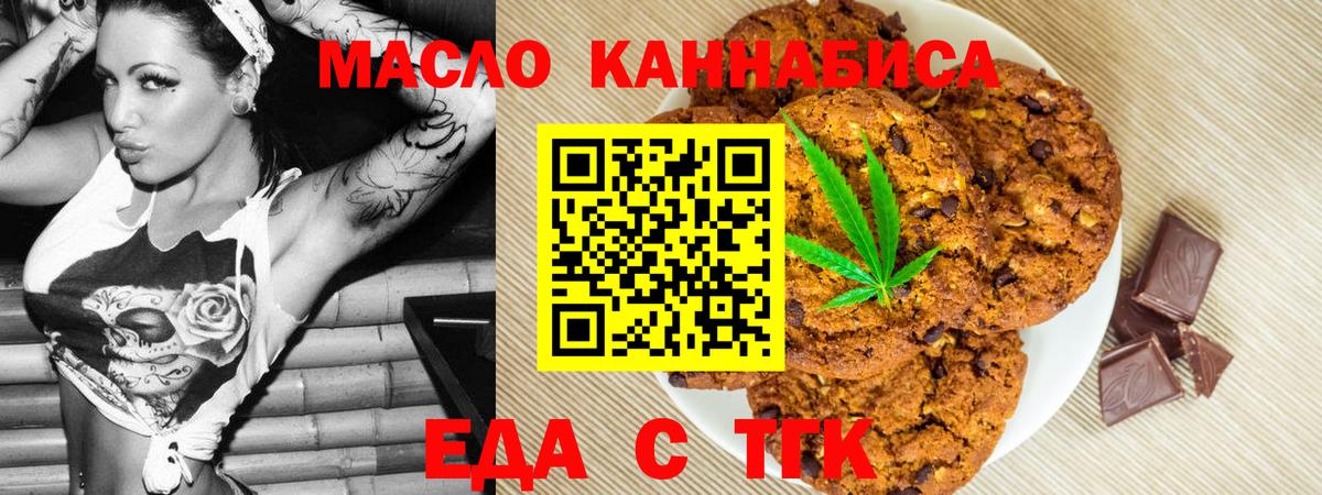 Canna-Cookies конопля  Вход с VPN  Октябрьский 