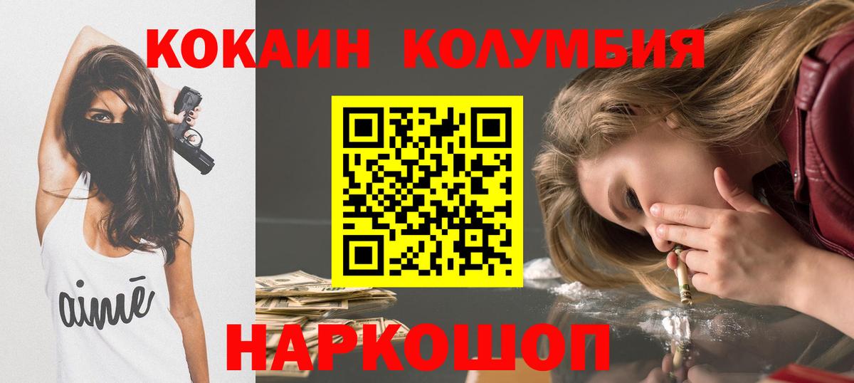 КОКАИН Колумбийский Октябрьский