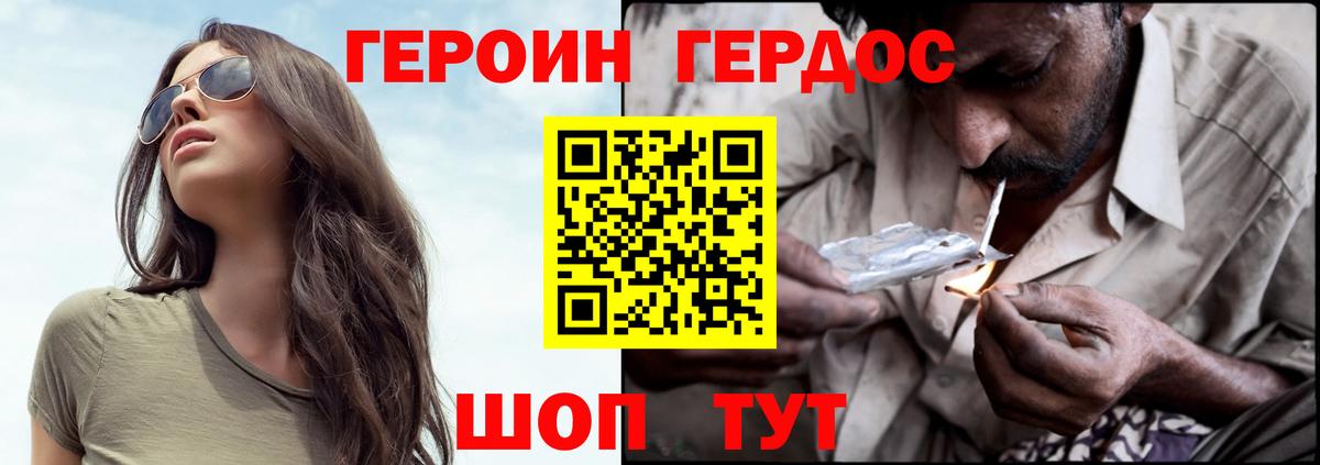 ГЕРОИН  ГЕРОИН герыч  Вход с VPN  Октябрьский 