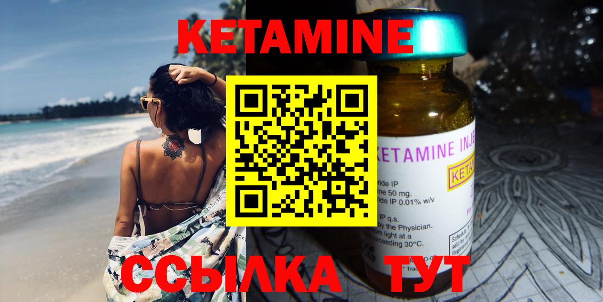 КЕТАМИН ketamine  Вход с VPN  Кетамин ketamine  Октябрьский 