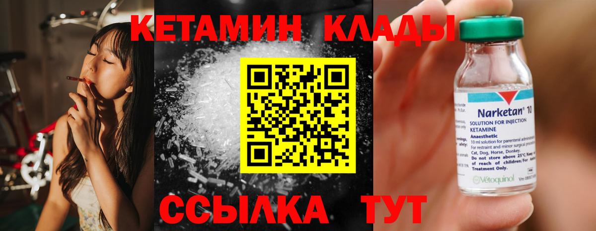 Кетамин ketamine Октябрьский