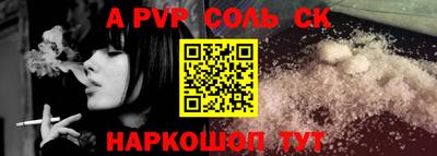 соль ск Брянск