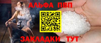 альфа пвп VHQ Владикавказ