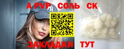 соль ск Брянск