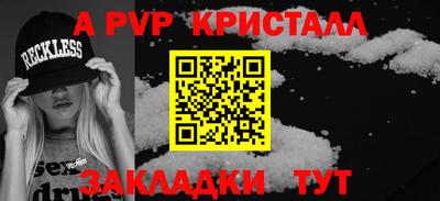 альфа пвп VHQ Владикавказ