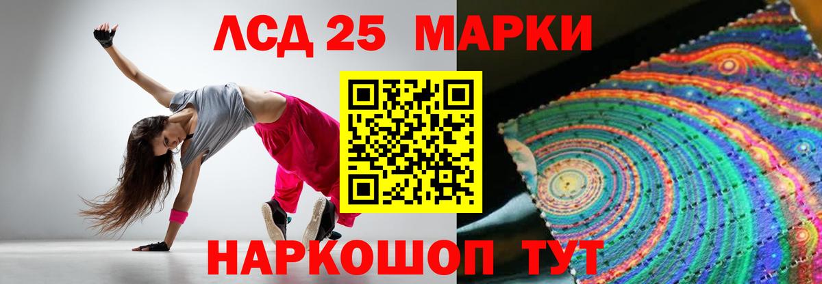 Лсд 25 экстази ecstasy Октябрьский