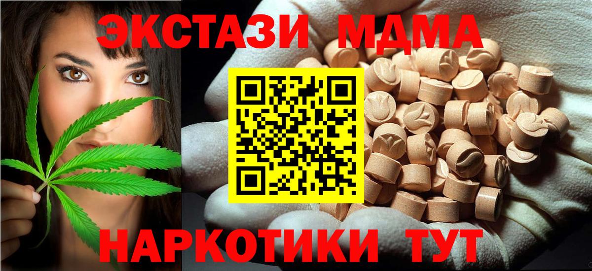 Октябрьский  MDMA VHQ  МДМА  МДМА crystal  Вход с VPN 
