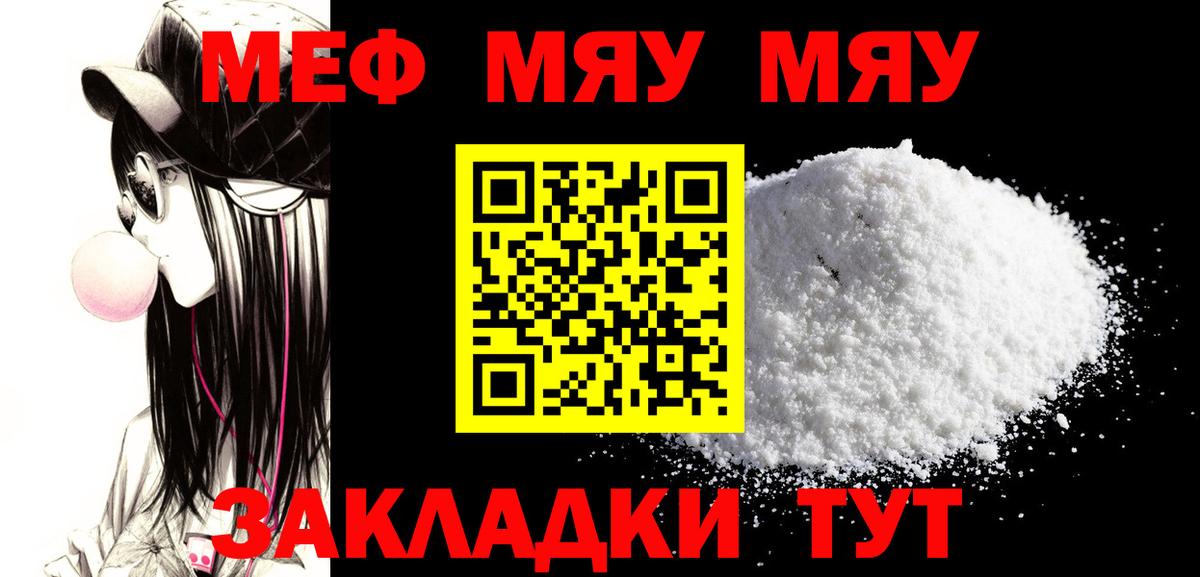 МЕФ мука  Вход с VPN  Меф кристаллы  МЕФ  Октябрьский 