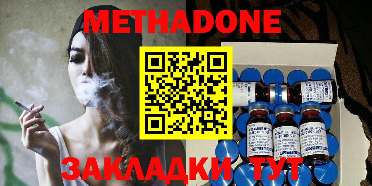Метадон methadone  Вход с VPN  МЕТАДОН кристалл    как войти  Октябрьский 