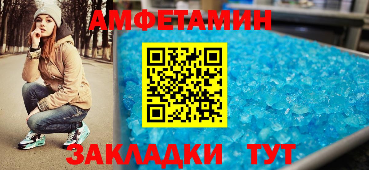 МЕТАМФЕТАМИН кристалл  Вход с VPN  Октябрьский  МЕТАМФЕТАМИН кристалл 
