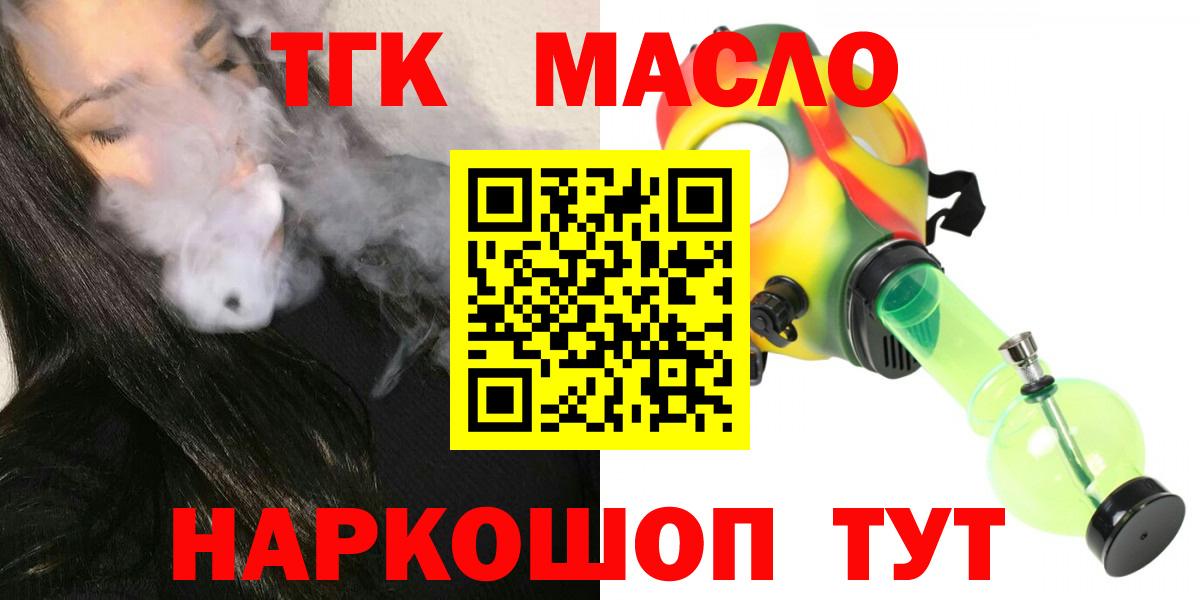 Октябрьский  ТГК Wax  ТГК жижа  Вход с VPN 